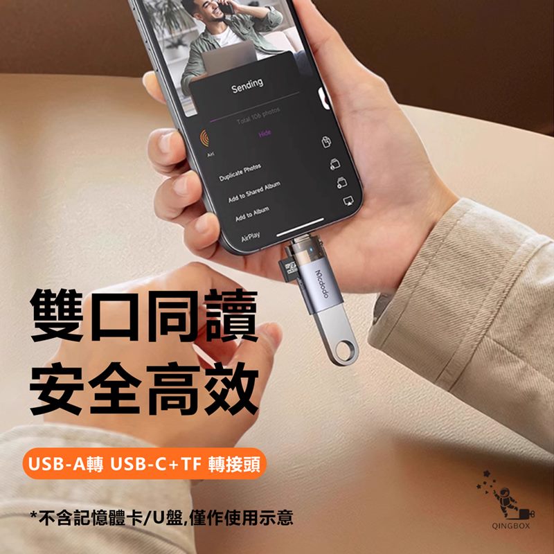 Mcdodo麥多多 LQ OT785 OT760水母系列帶燈轉接頭USB-A to C 或 L+TF 2