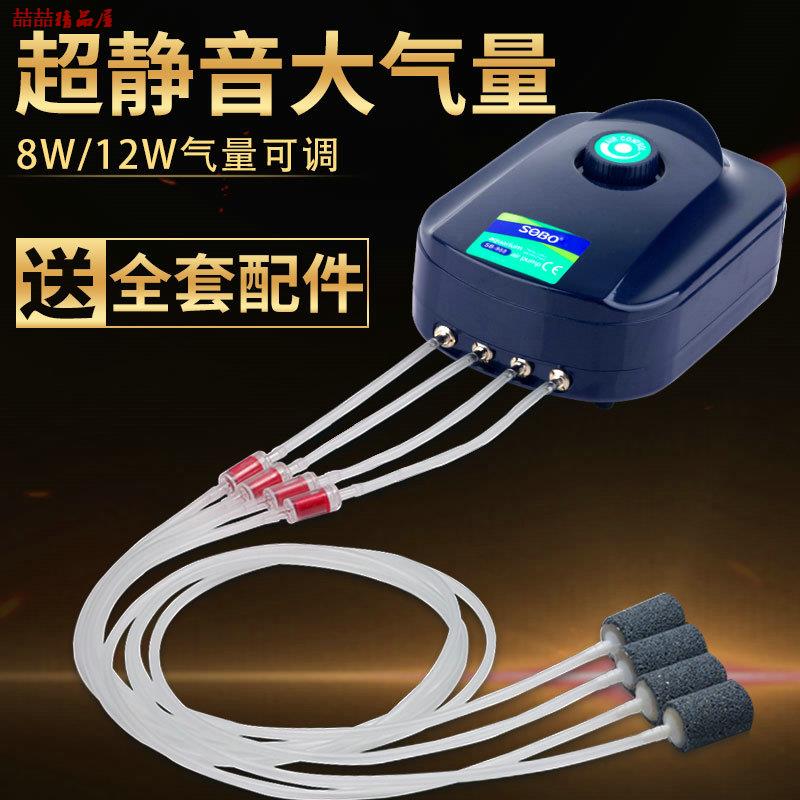 松寶增氧泵靜音養魚氧氣泵魚缸增氧機打氧機小型家用制加充氧泵