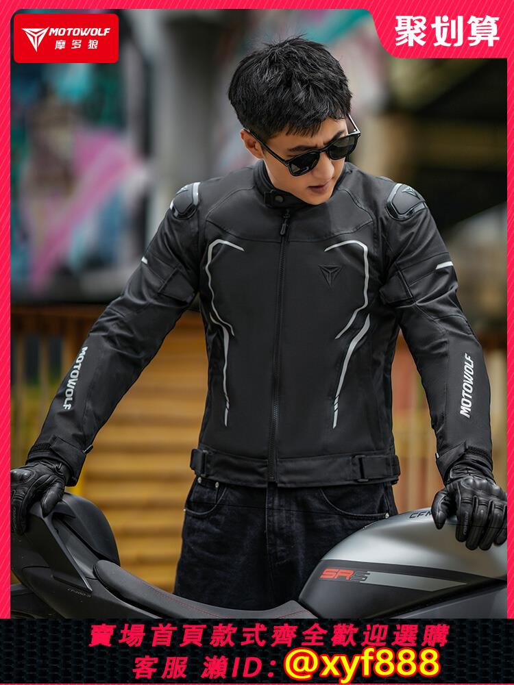 {公司貨 超低價}秋冬男摩托車防摔保暖騎行服防水機車休閑夾克防風上衣騎士賽車服