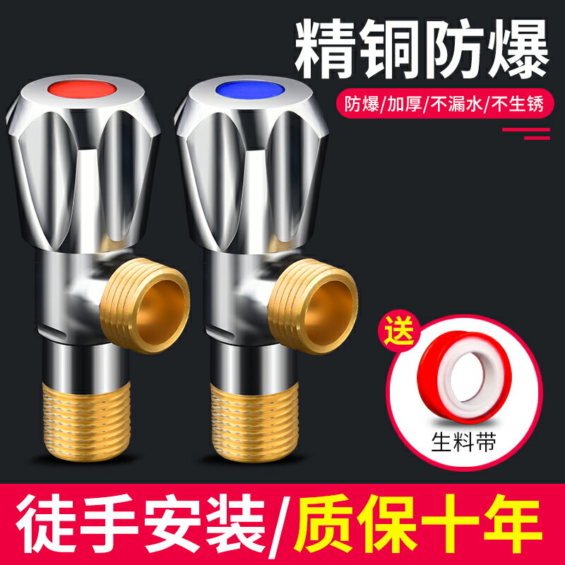 304不銹鋼三角閥全銅冷熱水4分閥門開關家用一進二出三通開關通用
