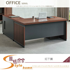 《風格居家Style》暗紫水曲柳5.3尺辦公桌組 146-01-LM