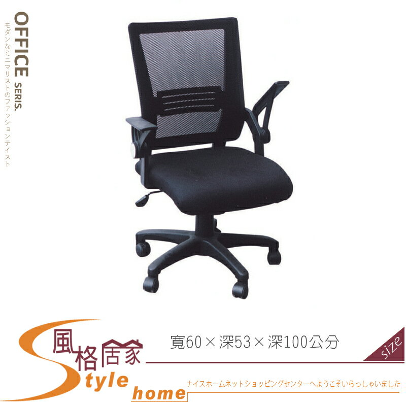 《風格居家Style》辦公椅 HA-130/電腦椅/黑/綠/桔 388-04-LL