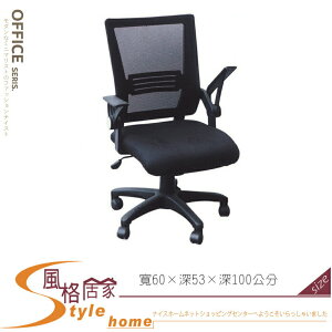 《風格居家Style》辦公椅 HA-130/電腦椅/黑/綠/桔 388-04-LL