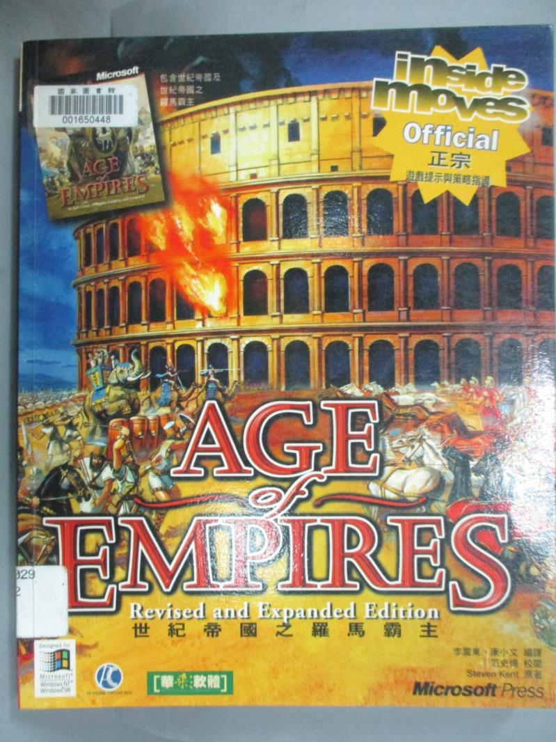 【書寶二手書T3／電玩攻略_XFH】世紀帝國之羅馬霸主 : 任務加強版