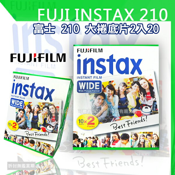 全新富士 INSTAX WIDE 210/200/100/300 大張底片 寬幅底片 1盒2捲20張底片 24H快速出貨