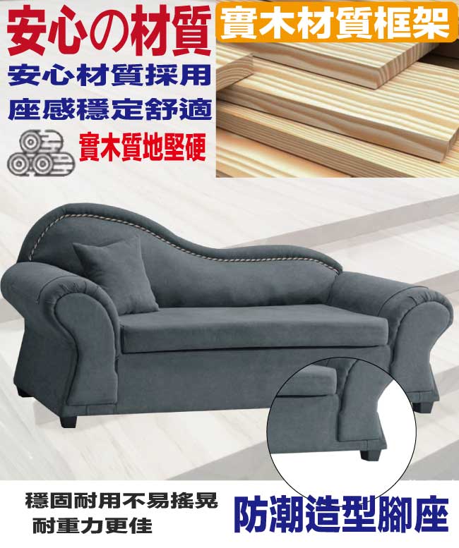 【綠家居】普凱質感灰短絨布貴妃椅(左＆右二向高扶手可選) 1