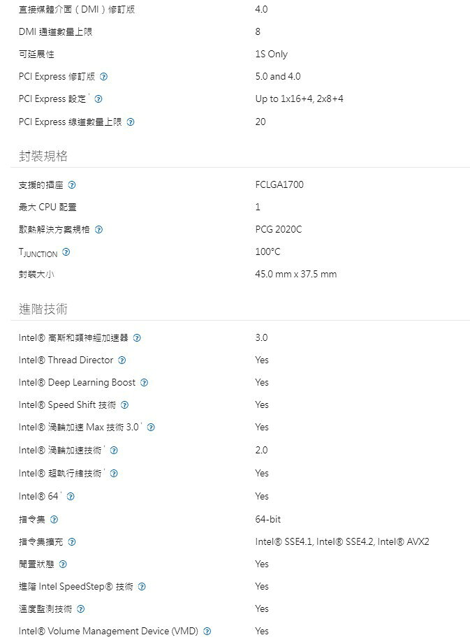 Intel 英特爾 I7-14700 有內顯 有風扇 20核28緒 14代 1700腳位 CPU處理器 CPU 3
