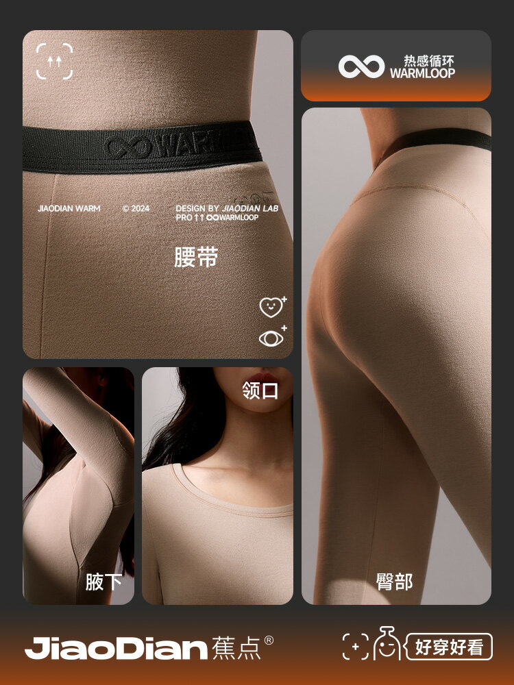 蕉點保暖內衣女秋衣秋褲套裝德絨加厚發熱抑菌秋冬季新款防寒貼身
