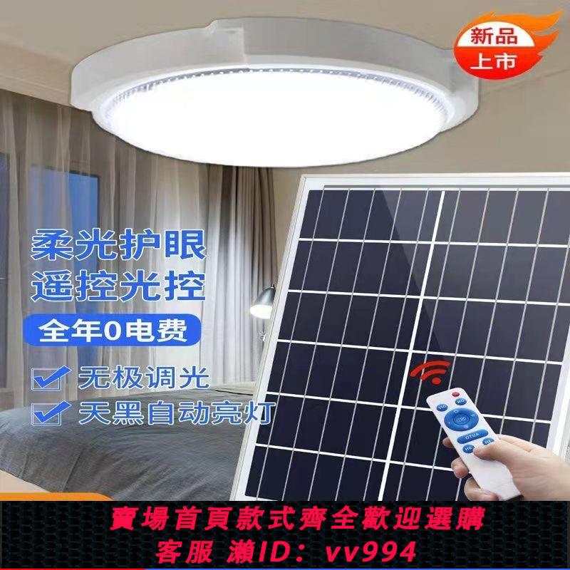 【最低價 公司貨】太陽能吸頂燈一拖二家用走廊樓道陽臺照明新農村天黑自動亮照明燈