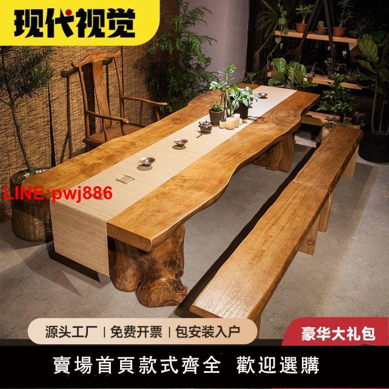 {臺灣公司 可開發票}【新中式|實木】大板桌功夫禪意茶桌椅組合現代客廳泡茶桌茶臺