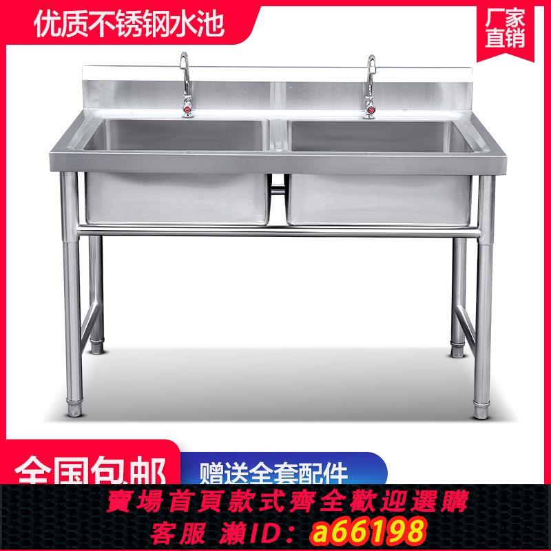 【臺灣公司 可開發票】廚房水槽商用不銹鋼帶支架洗菜盆食堂單槽雙槽三槽洗碗消毒池洗手