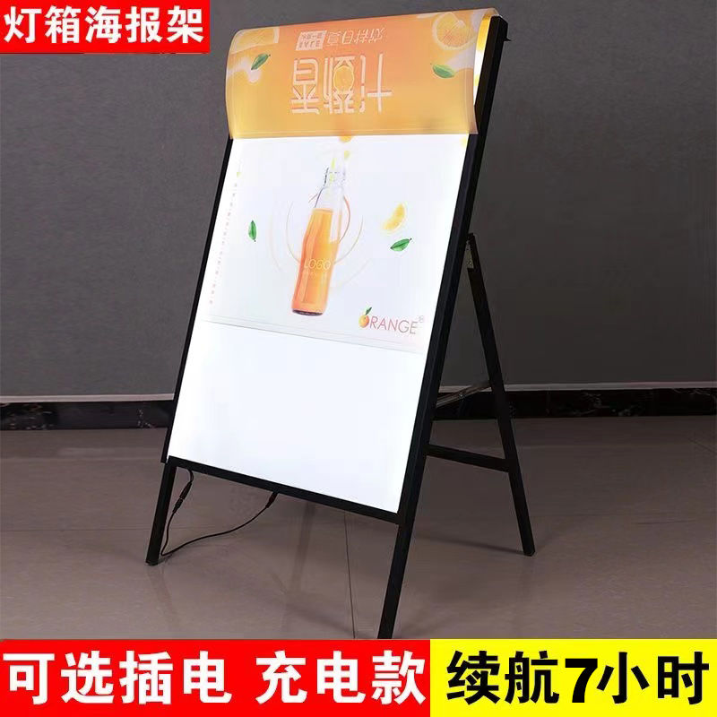 開發票/快速出貨 展示架 廣告牌 立架 LED燈箱廣告牌充電定製地推夜市餐飲招聘發光海報架落地架