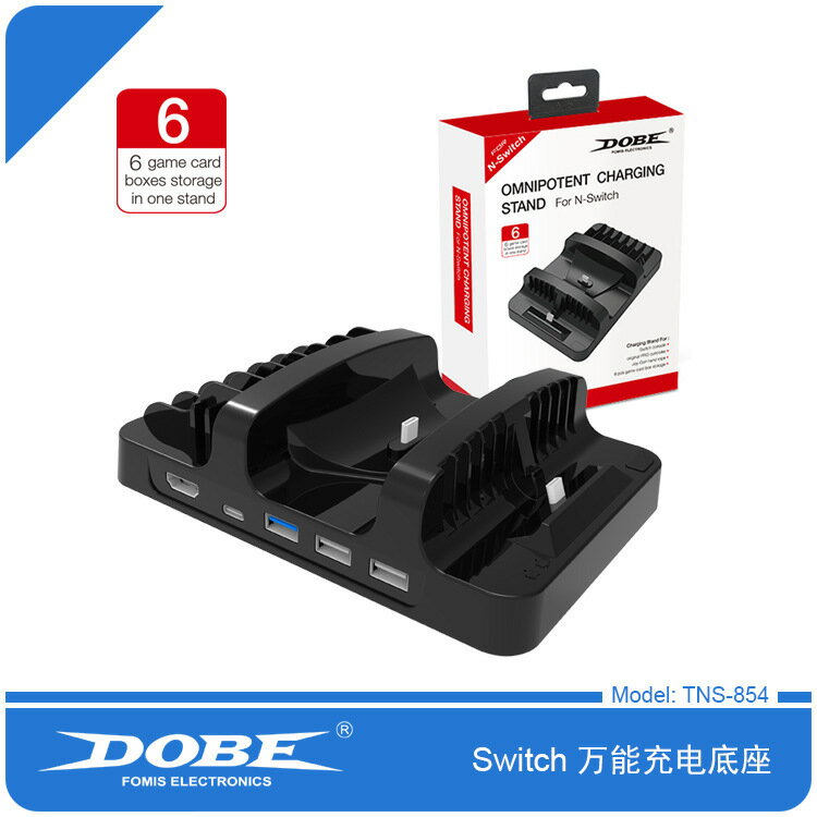 Switch主機充電底座switch PRO手柄座充碟片收納架TNS854