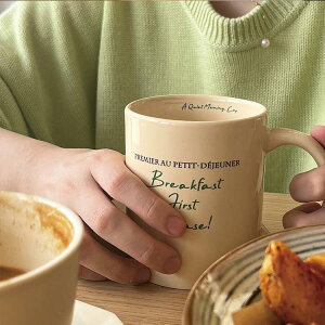 馬克杯大容量陶瓷咖啡杯ins風原創小眾設計感早餐第一 全館免運