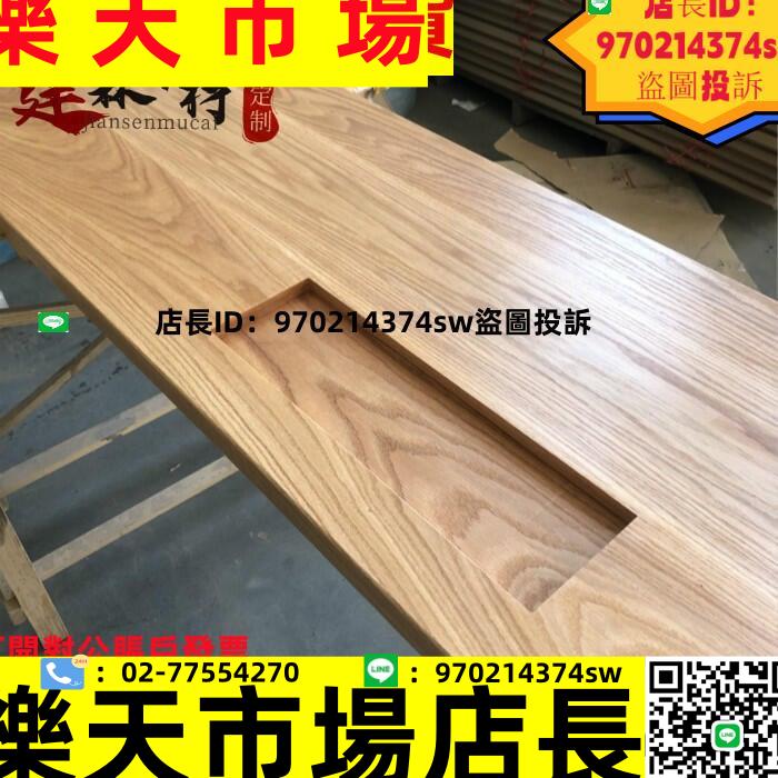 紅橡木白橡木原木實木板材 定制家具桌面板加工窗臺板樓梯踏步板