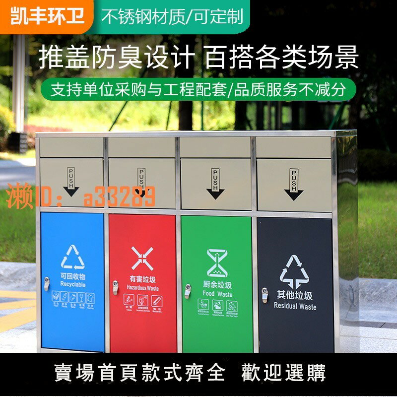 【可開發票】戶外垃圾桶四色分類果皮箱小區大號室外三連體不銹鋼景區物業市政