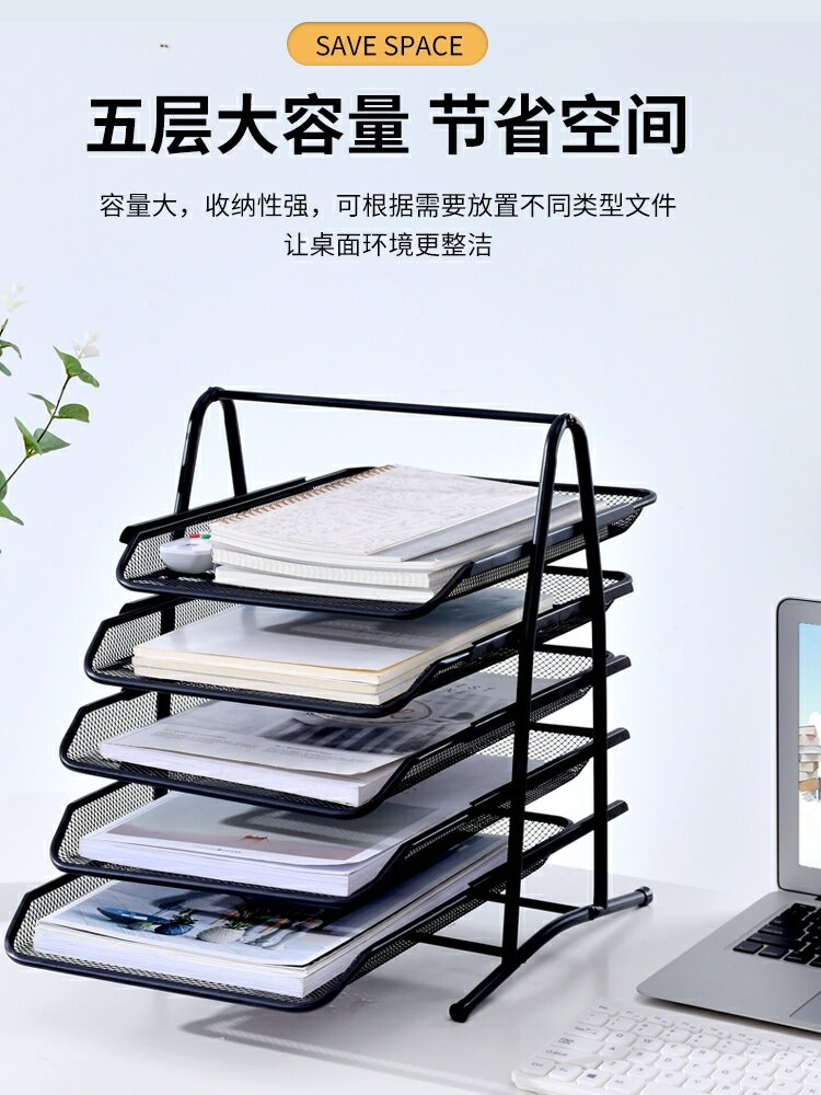 加厚金屬鐵網五層檔案盤抽屜式檔案架辦公桌四層檔案框多層資料架子檔案座辦公室檔案夾收納網辦公桌面置物架