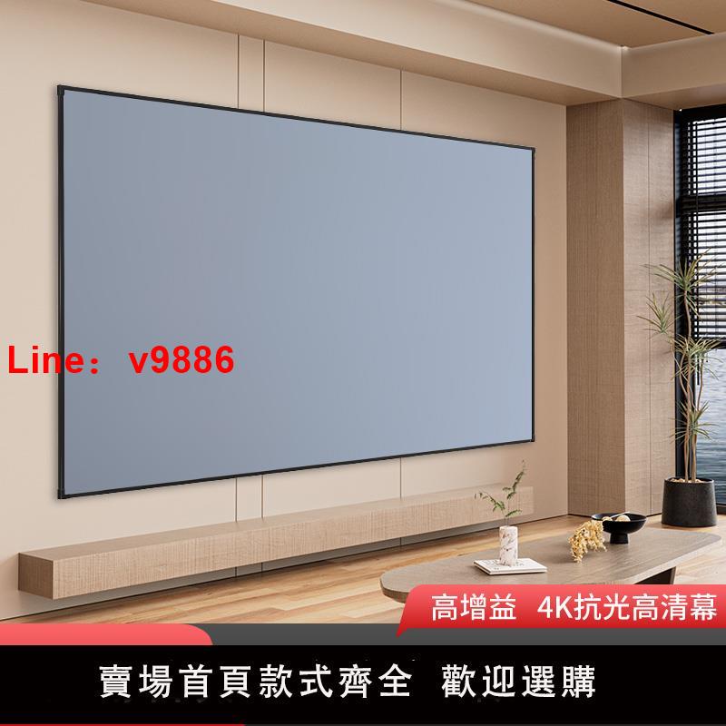 【臺灣公司 可開發票】Oley投影儀幕布家用投影螢幕布壁掛 一體式畫框幕抗光投影布幕布 金屬掛墻軟屏電視4k超高清投影幕布邊框框架
