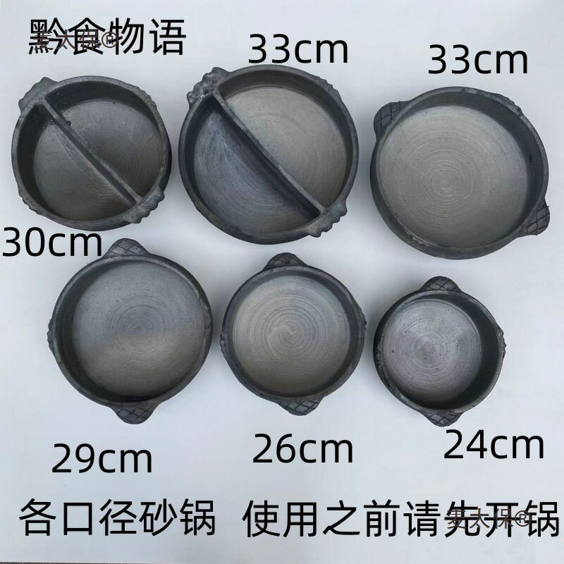 貴州安順平底砂鍋純手工土砂鍋粗砂圓底砂鍋沙鍋火鍋砂鍋麥