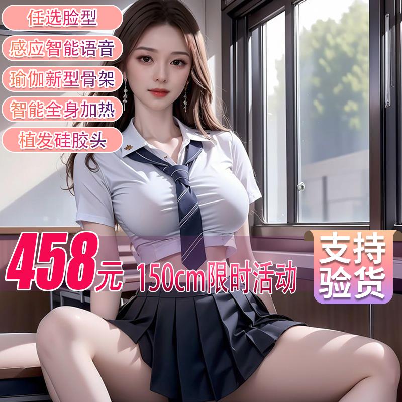 【臺灣公司 可開發票】實體娃娃男用全身矽膠美女非充氣模擬高階骨架情趣用品成人智慧