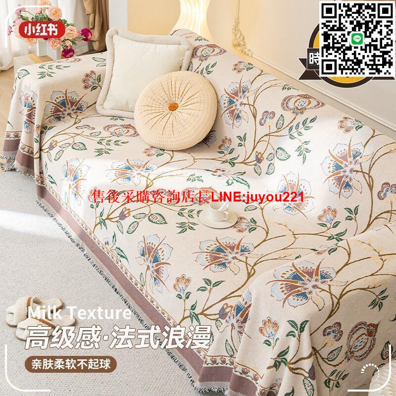 法式印花沙發蓋布 沙發墊子 四季通用沙發套罩 沙發巾 沙發墊 家用沙發巾 防塵沙發巾 防水沙發巾