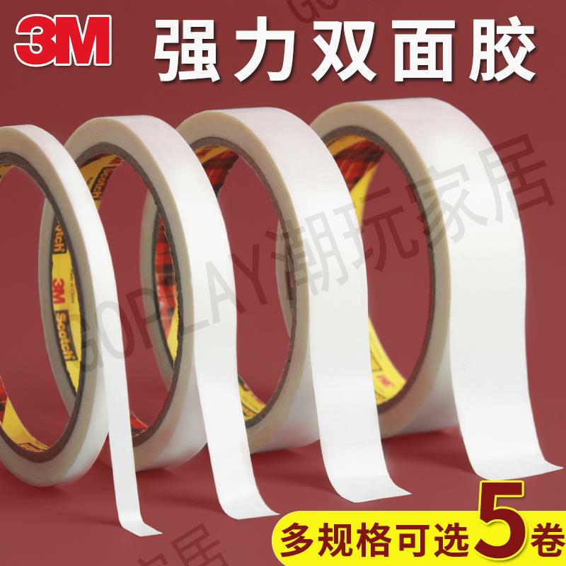 【299出貨】5卷裝美國3M思高0.6 0.9 1.2 1.8cm雙面膠帶包裝粘紙超薄型棉紙膠帶diy手工貼上膠紙可手撕雙面膠200C粘性強【亞德機械五金家居】