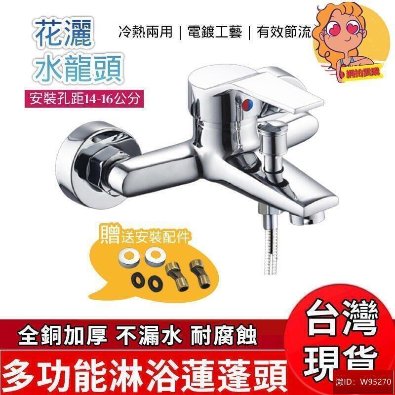 蓮蓬頭 沐浴龍頭 浴缸龍頭 浴室暗裝三聯 冷熱水龍頭 混水閥此為新改版大流量淋浴水龍頭