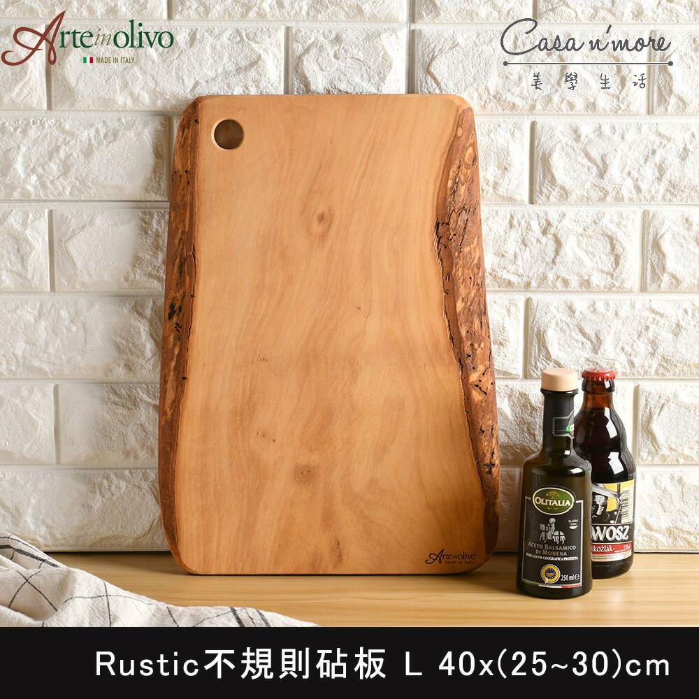 義大利 Arte in olivo 橄欖木 Rustic 砧板 木砧板 切菜板 40x30cm(義大利 橄欖木)