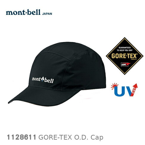 速捷戶外 日本mont Bell Gore Tex O D Cap 防水棒球帽 黑 登山帽防水帽 速捷戶外生活館 Rakuten樂天市場 速捷戶外 日本mont Bell Gore Tex O D Cap 防水棒球帽 黑 登山帽防水帽 速捷戶外生活館 Rakuten樂天市場