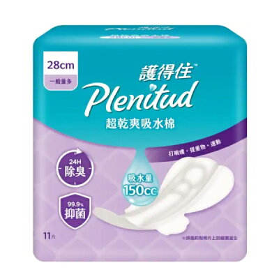 Plenitud 護得住 超乾爽吸水棉 28cm (11片/包)【杏一】