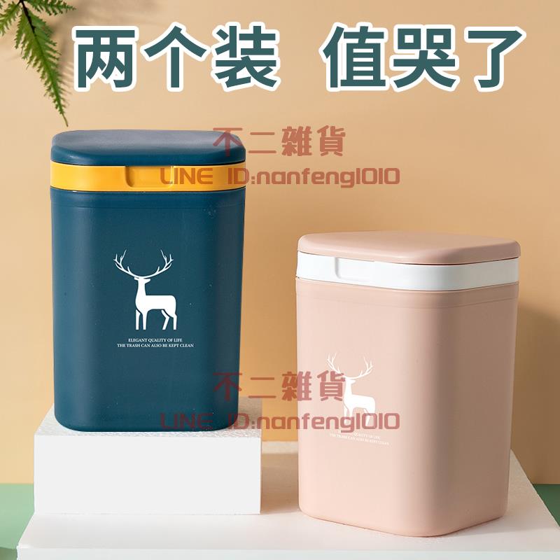 桌面垃圾桶 家用客廳塑膠有蓋迷你創意可愛紙簍 桌上拉圾筒【不二雜貨】