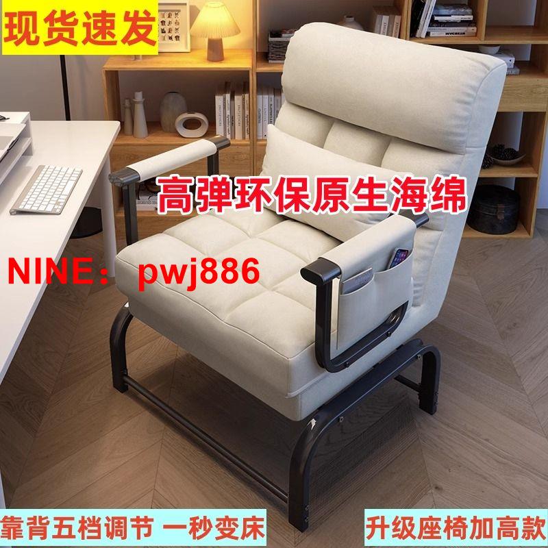 [台灣公司貨 可開發票]折疊躺椅電腦椅辦公室午休多功能懶人沙發床一體兩用折疊床單人床