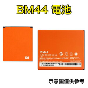 【含稅開發票】小米 BM44 小米 紅米 2、红米2A 電池