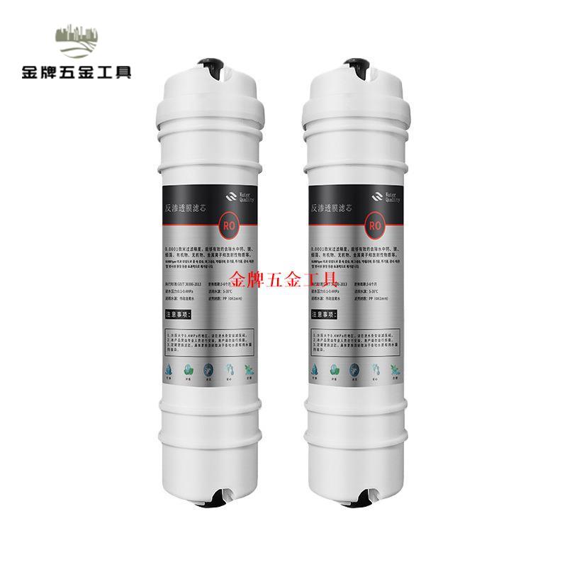 一體反滲透濾芯0.0001微米韓式快接RO膜濾芯活性炭精度凈水器濾芯【濾芯 整箱發20】