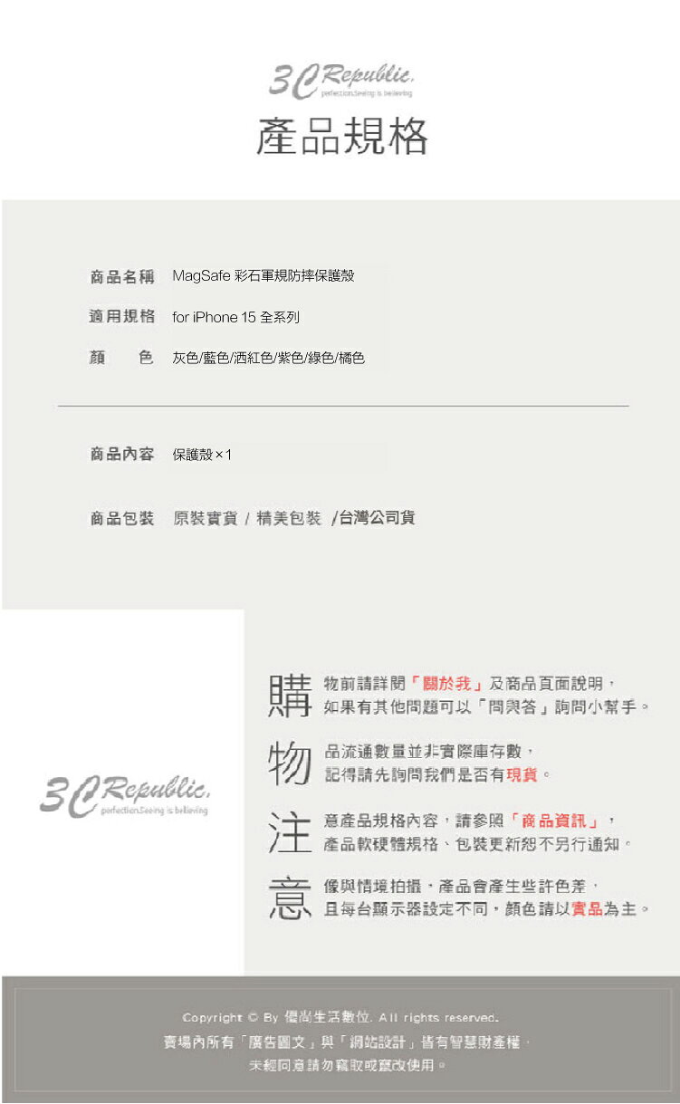 hoda 彩石 支援 magsafe 軍規 防摔殼 保護殼 手機殼 適用 iPhone 15 Plus pro Max 9