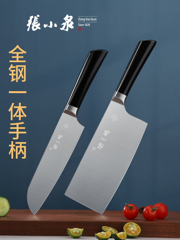 張小泉菜刀 家用廚師專用不銹鋼切片刀切肉小菜刀套裝廚房全刀具