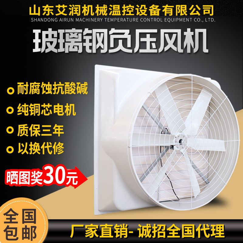 【最低價】【公司貨】玻璃鋼負壓風機工業排風扇大功率強力換氣扇大棚養殖耐腐蝕排氣扇