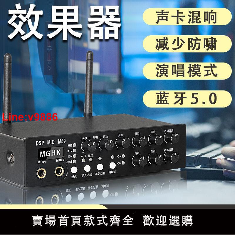 【台灣公司 超低價】前級效果器KTV家用無線話筒一拖二麥克風防嘯叫卡拉OK專業混響器