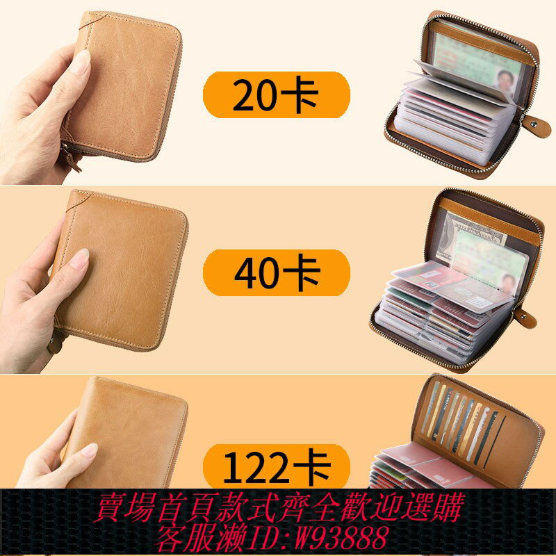 {臺灣公司貨 可打統編}大容量卡包男士真皮20卡片包女式多卡位牛皮防盜刷放卡夾小巧拉鏈