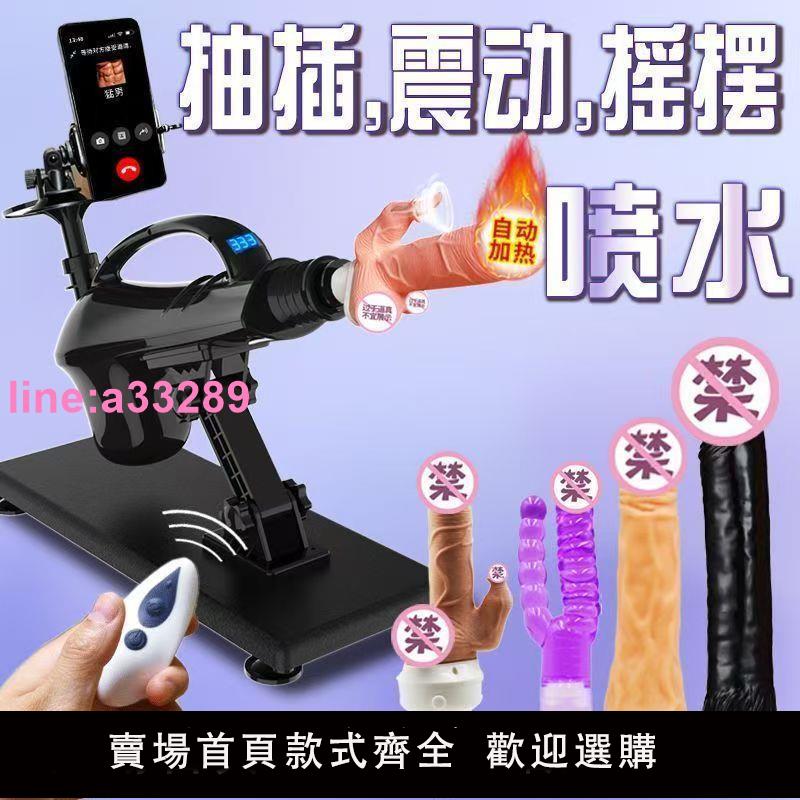 {可開發票}【噴尿】炮機男女自慰器陽具全自動伸縮震動後庭肛門加溫用品