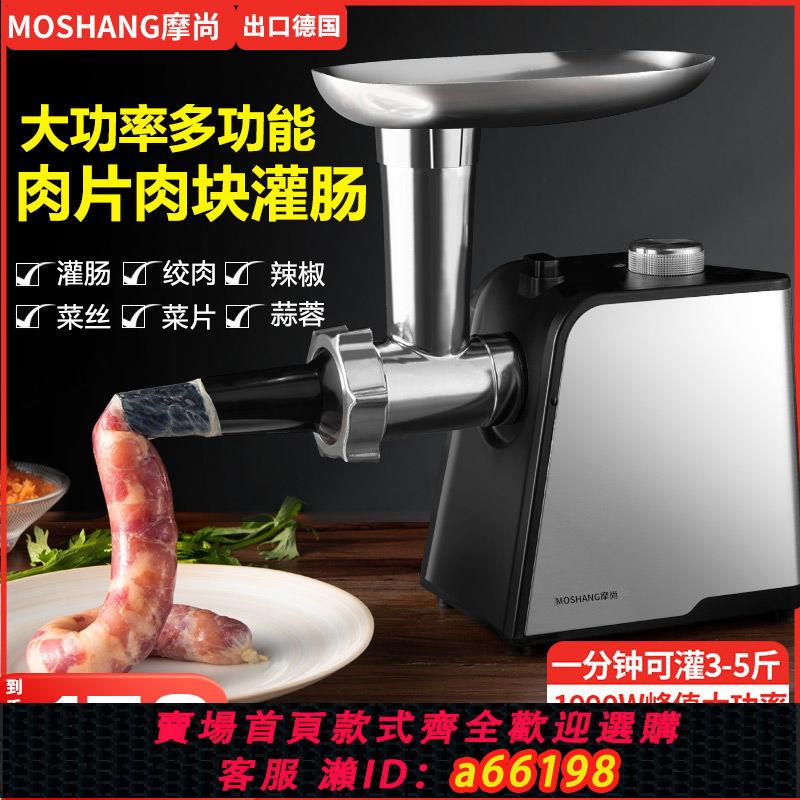 【臺灣公司 可開發票】絞肉機家用電動多功能全自動不銹鋼碎肉餡機灌香腸灌腸機小型商用