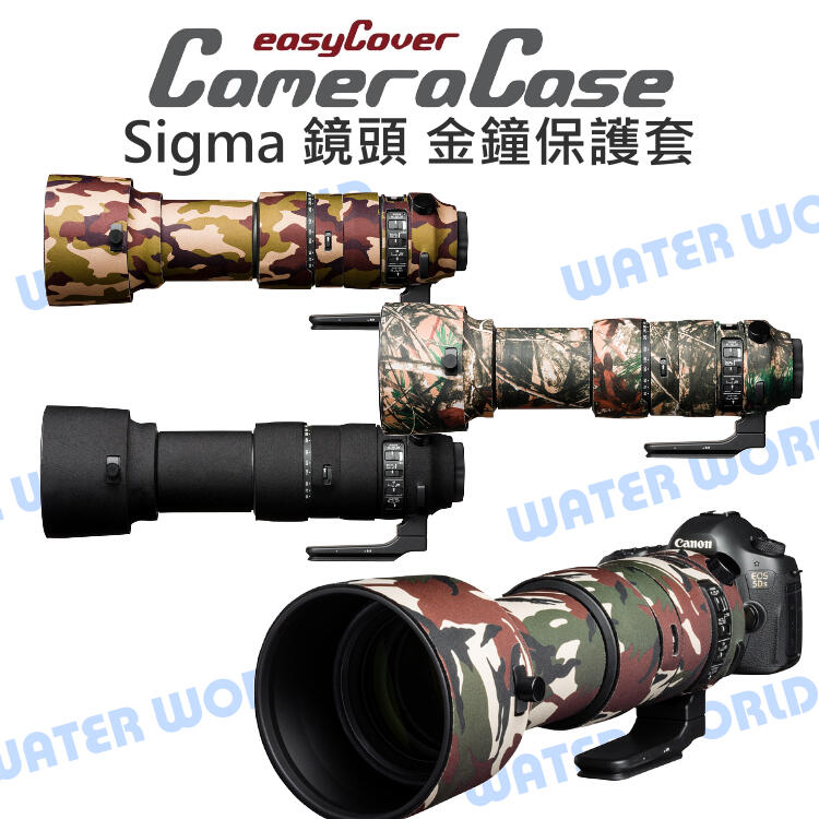 EasyCover Sigma 60-600mm F4.5-6.3 DG 金鐘套 炮衣 保護套【中壢NOVA-水世界】【APP下單4%點數回饋】