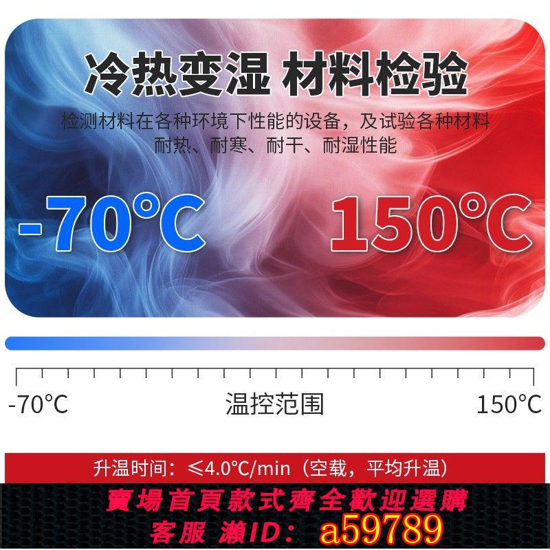 【臺灣公司 可打統編】恆溫恆濕箱可程式恆溫恆濕試驗箱模擬高低溫濕熱變化環境實驗箱