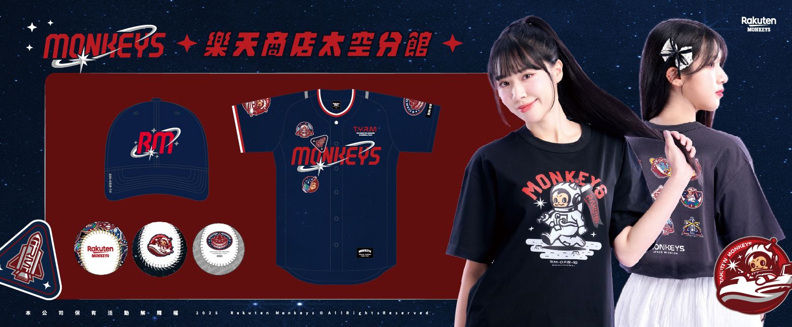 RakutenMonkeys - 限時優惠好康折扣