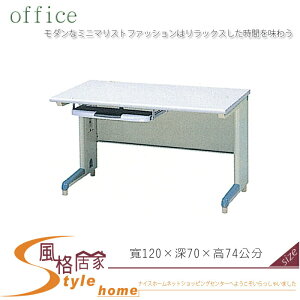 《風格居家Style》OA-120辦公桌/空桌 122-06-LWD