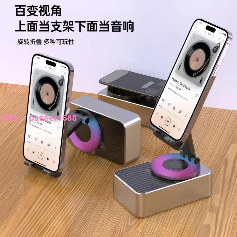 智慧藍牙音響手機支架音箱一體可折疊便攜多功能音響支架可旋轉