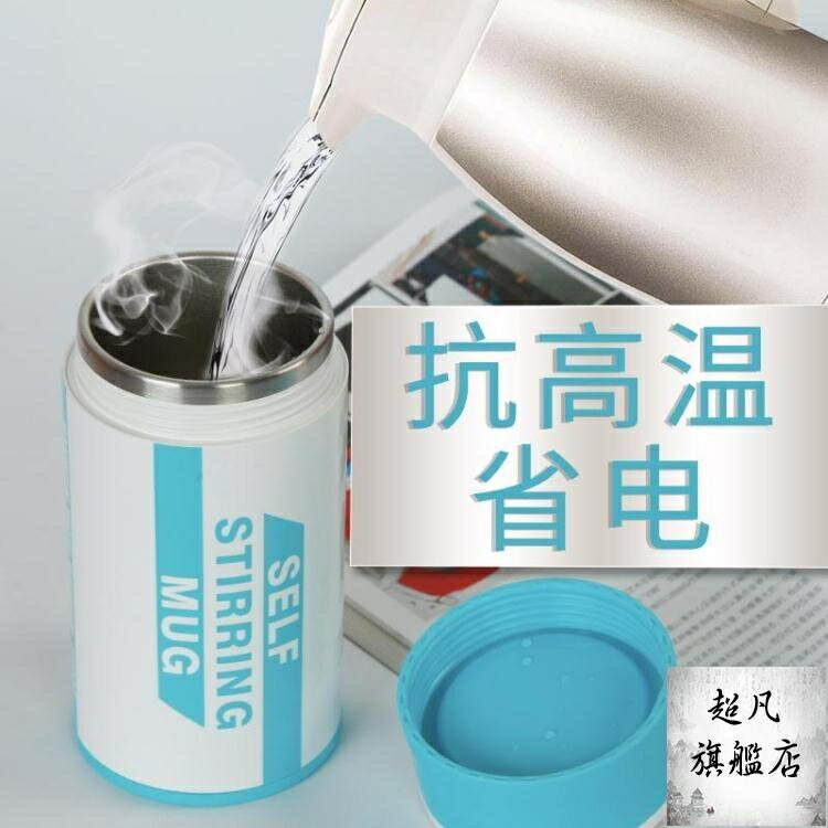 搖搖杯 全自動網紅磁化水杯磁力攪拌杯電動便攜懶人自動杯子咖啡杯搖搖杯-快速出貨