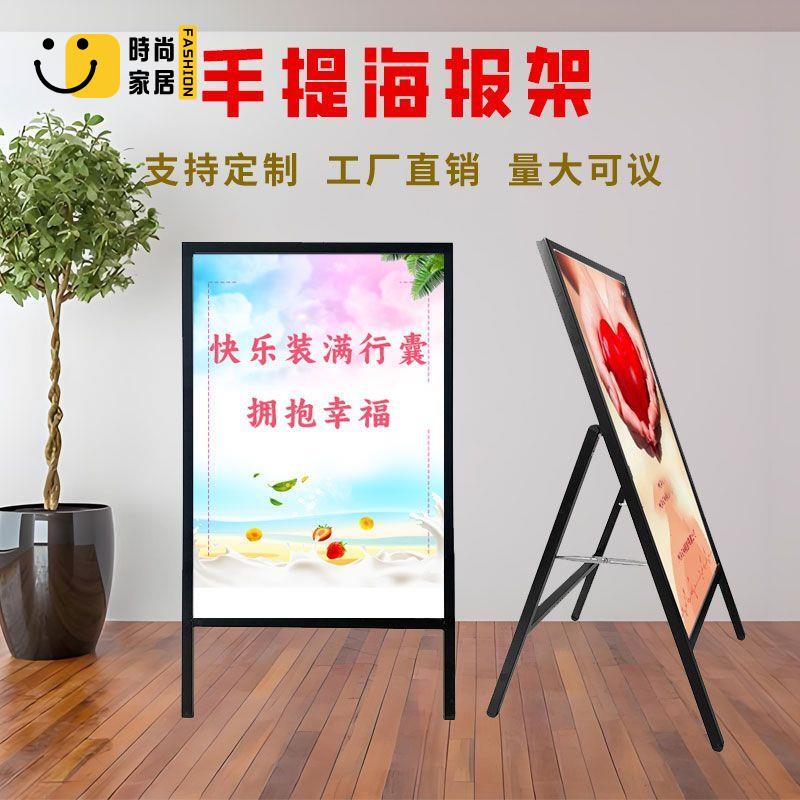 【展示牌】 展架 廣告牌 海報架 門型展架 易拉寶 戶外宣傳kt板 廣告牌落地立式 便攜折疊手提海報架特惠/全館優惠 全館折扣 可開發票 免運s5415
