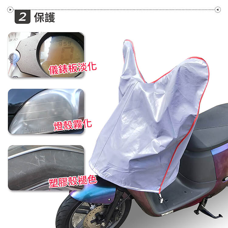 蓋方便 機車防水防曬龍頭罩(加長版) 5