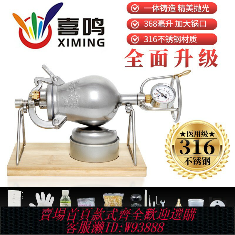 {臺灣公司貨 可打統編}喜鳴368ML 全新升級316不銹鋼 家用小型微型爆米花機糧食放大器